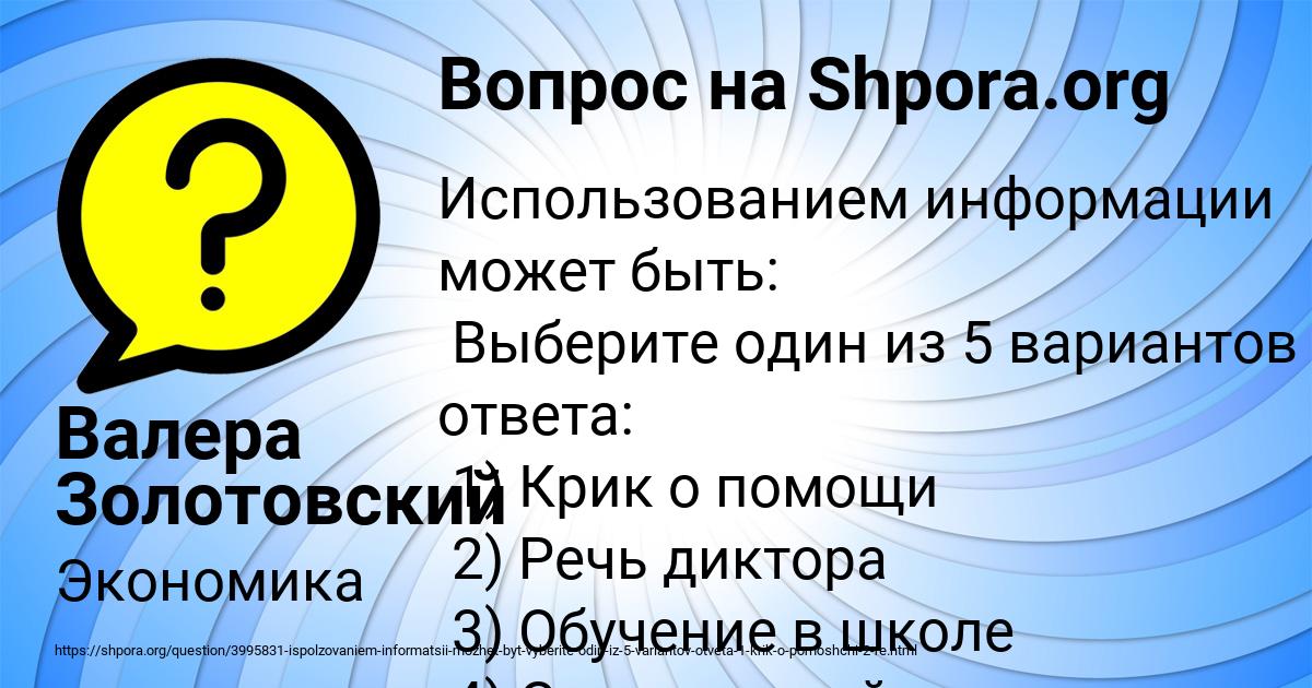 Картинка с текстом вопроса от пользователя Валера Золотовский