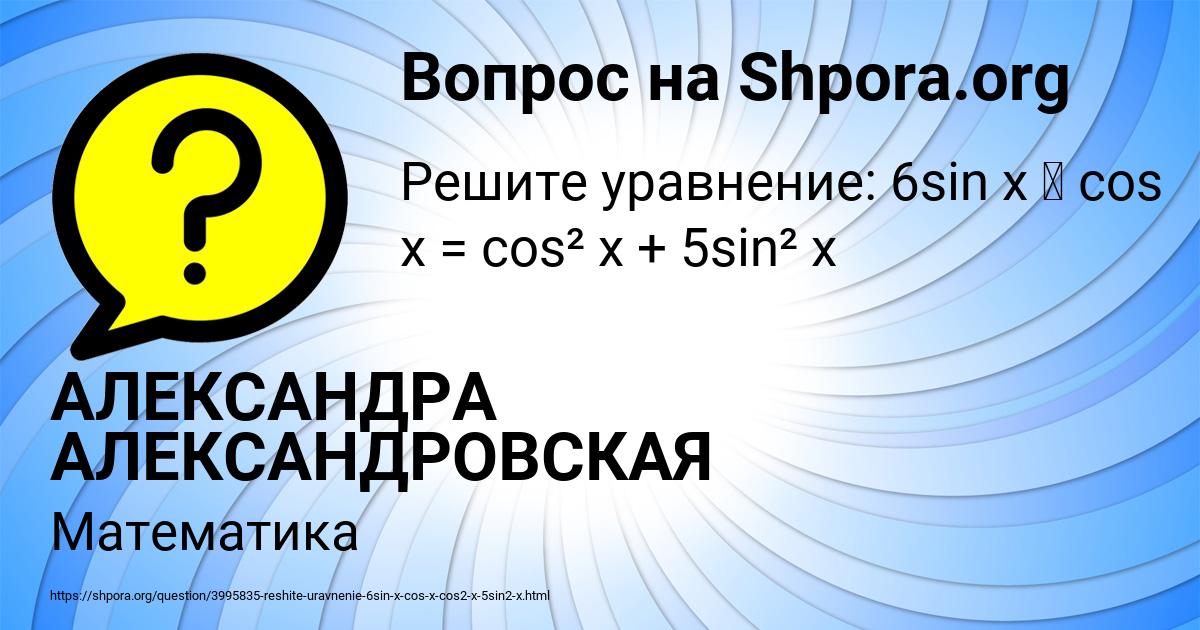 Картинка с текстом вопроса от пользователя АЛЕКСАНДРА АЛЕКСАНДРОВСКАЯ