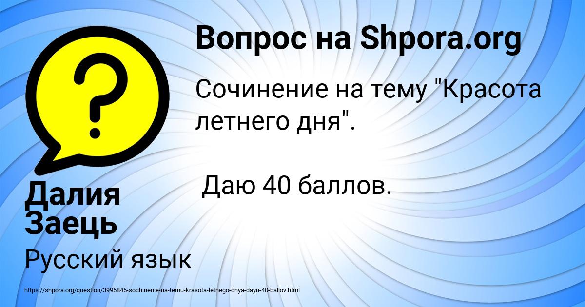 Картинка с текстом вопроса от пользователя Далия Заець