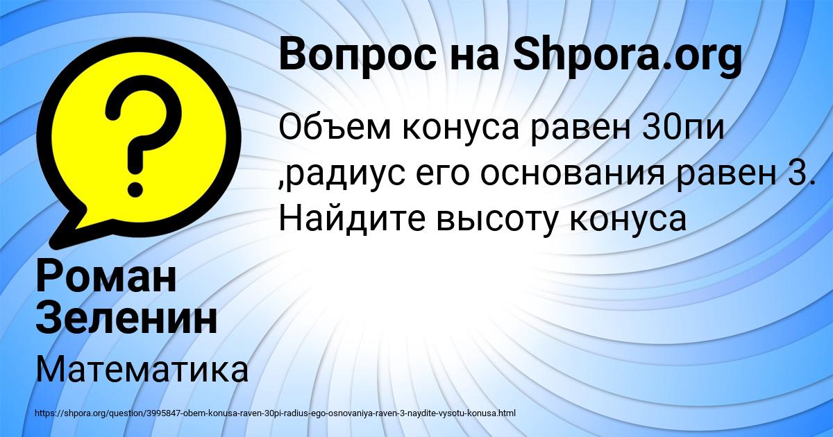 Картинка с текстом вопроса от пользователя Роман Зеленин