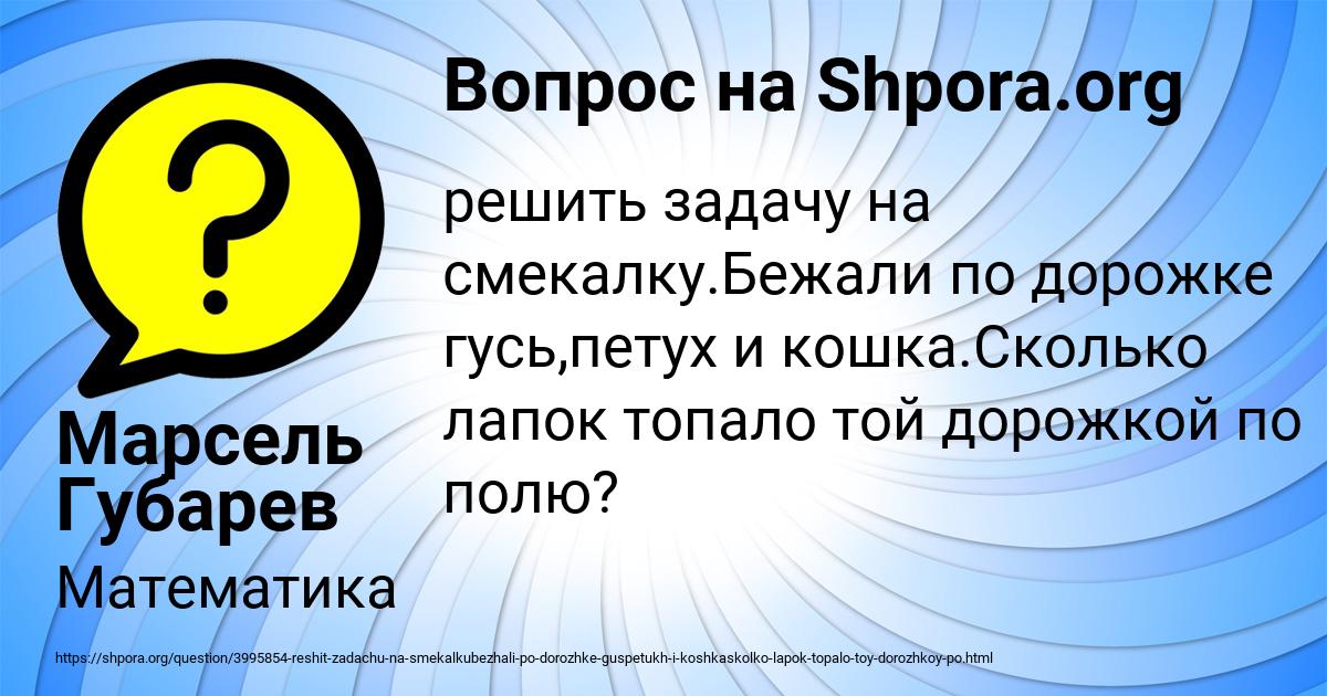Картинка с текстом вопроса от пользователя Марсель Губарев
