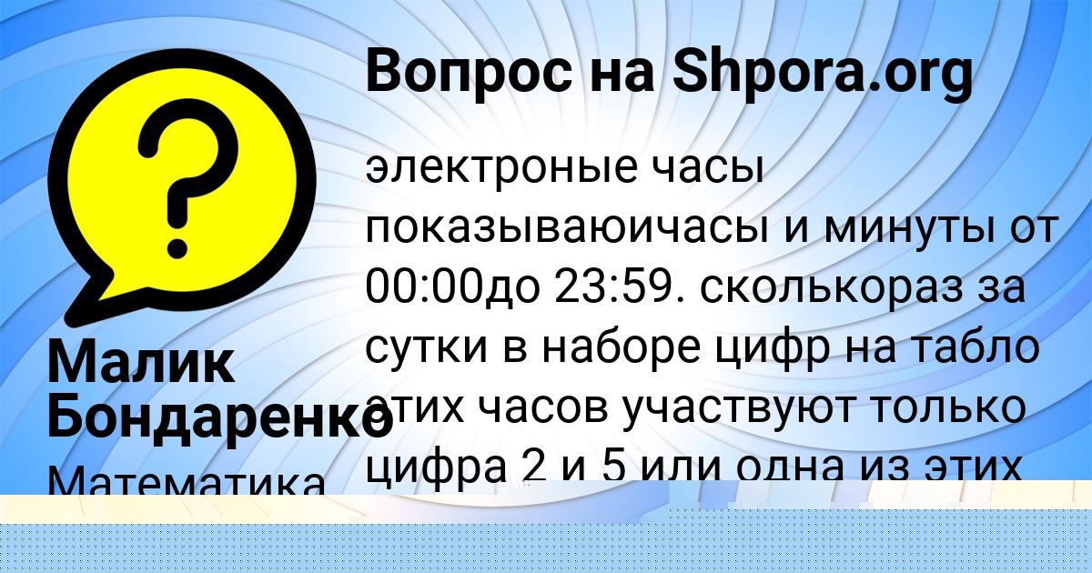 Картинка с текстом вопроса от пользователя Tanya Vovchuk