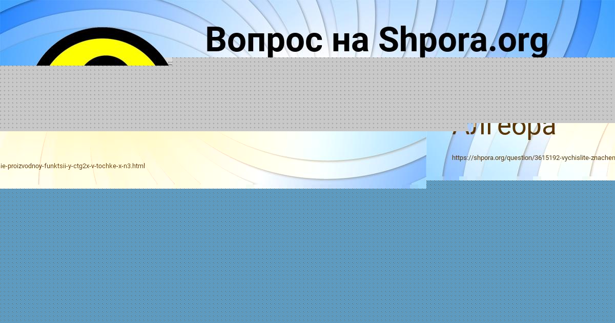 Картинка с текстом вопроса от пользователя Ангелина Кухаренко