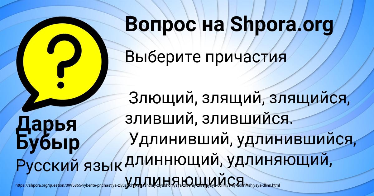 Картинка с текстом вопроса от пользователя Дарья Бубыр