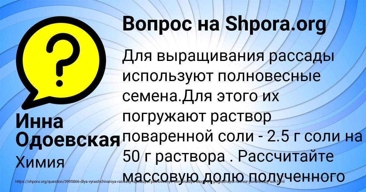 Картинка с текстом вопроса от пользователя Инна Одоевская