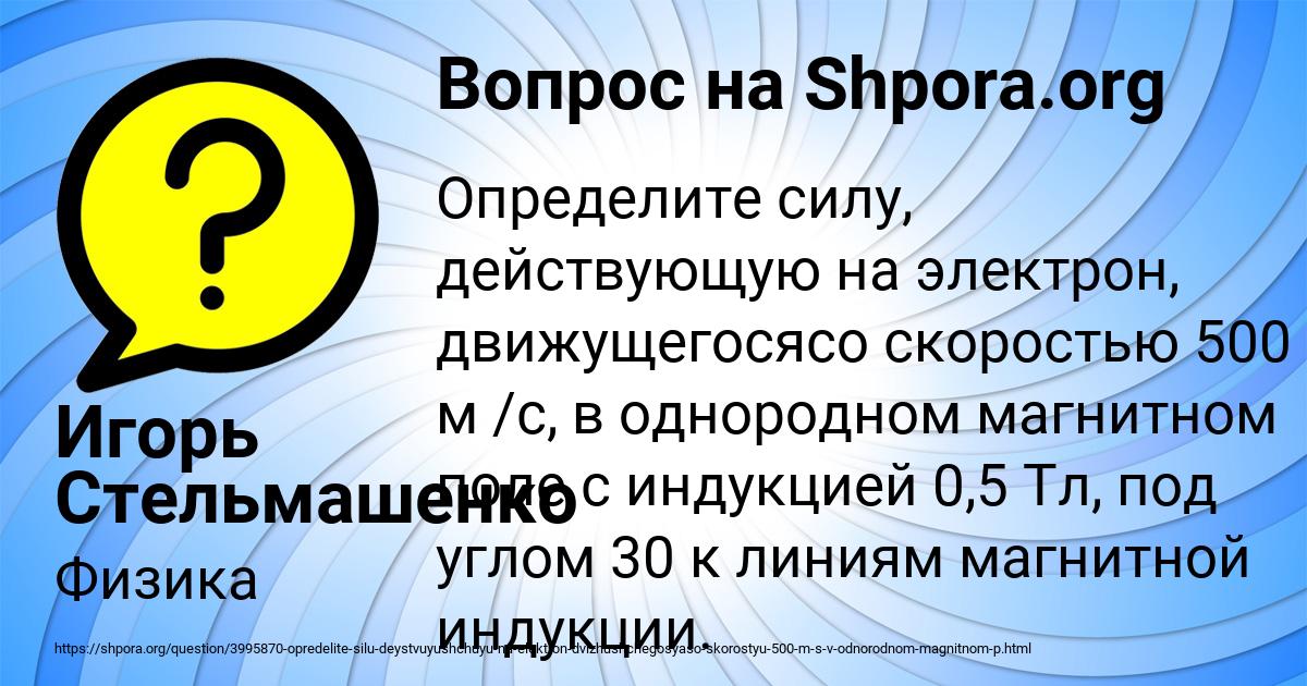 Картинка с текстом вопроса от пользователя Игорь Стельмашенко