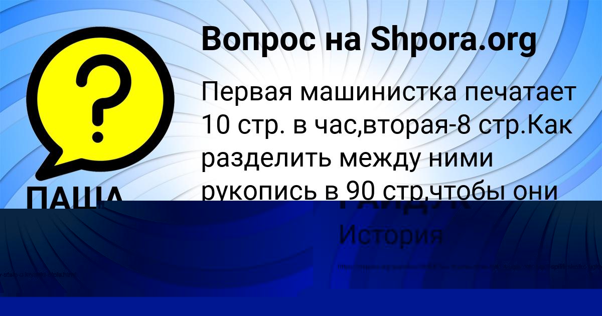 Картинка с текстом вопроса от пользователя ОКСАНА ГАЙДУК