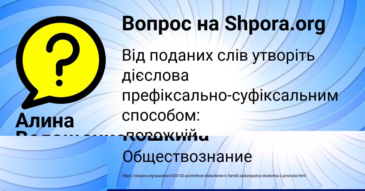 Картинка с текстом вопроса от пользователя Алина Волощенко