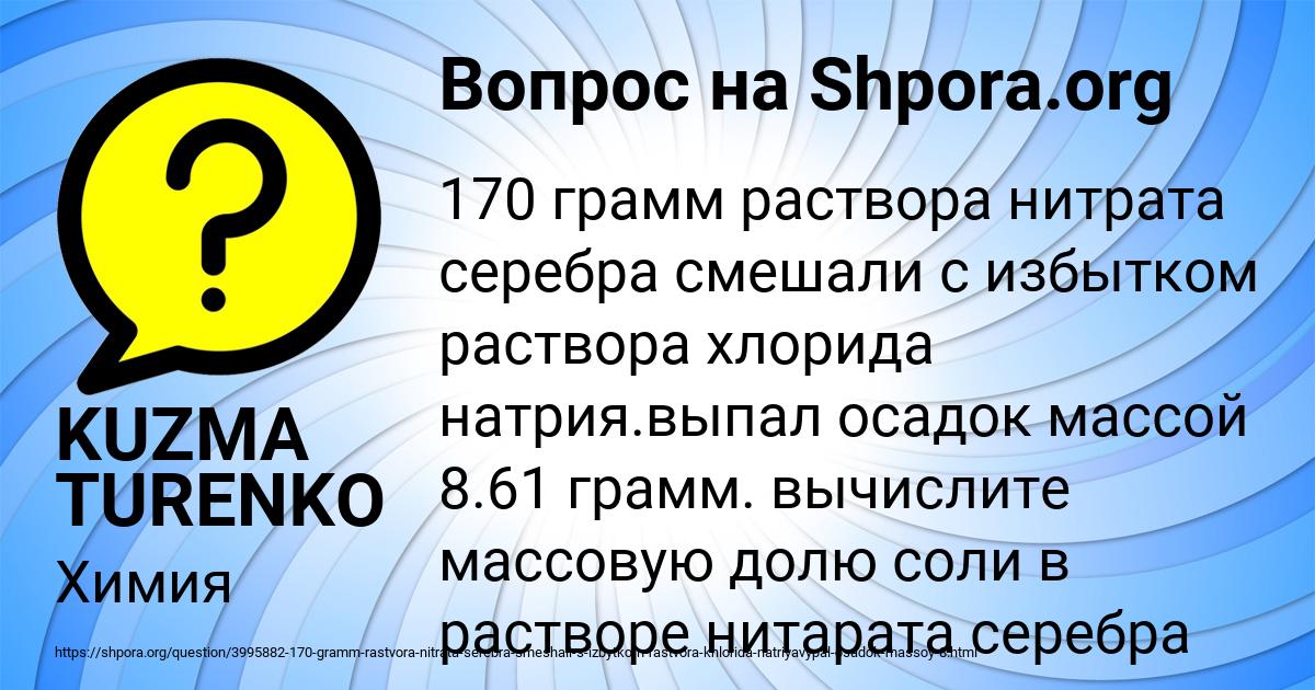 Картинка с текстом вопроса от пользователя KUZMA TURENKO
