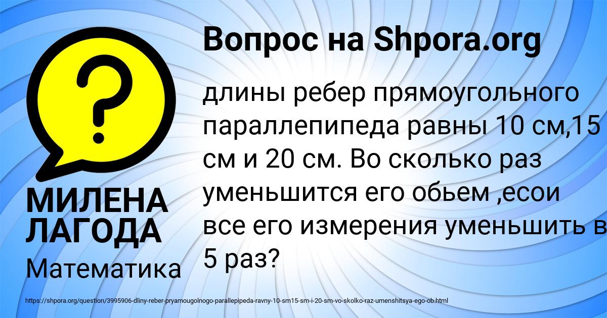 Картинка с текстом вопроса от пользователя МИЛЕНА ЛАГОДА