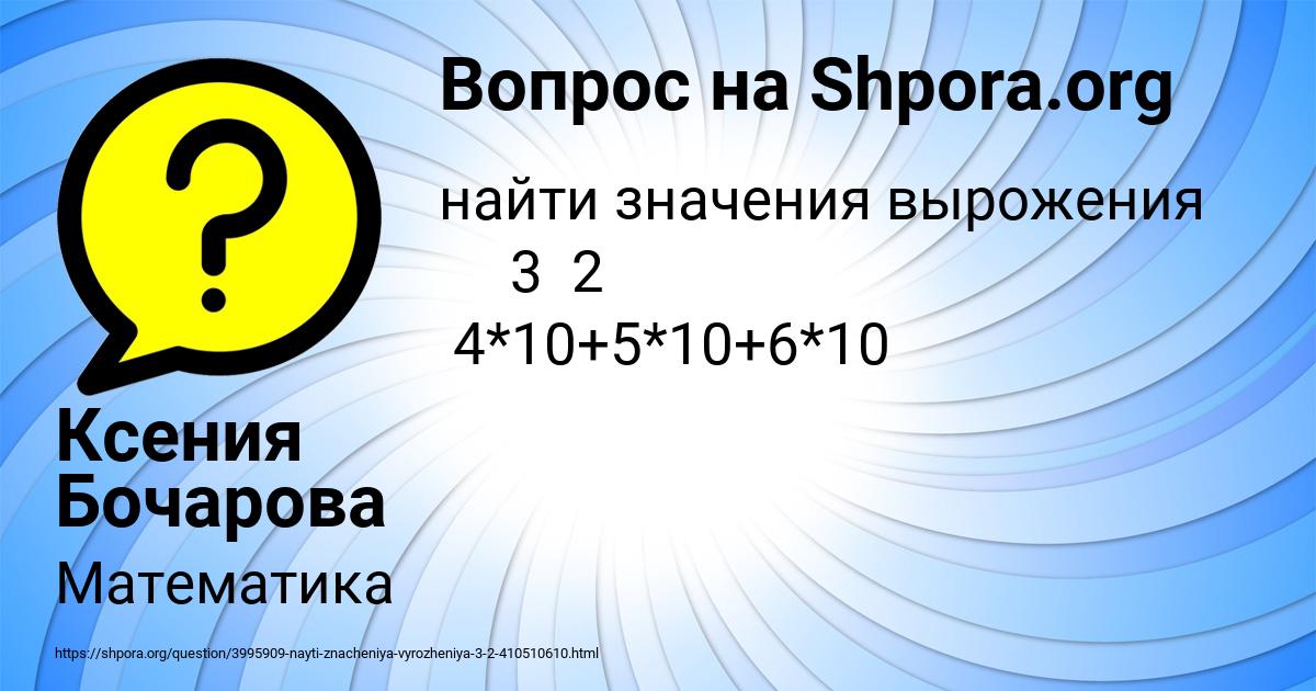 Картинка с текстом вопроса от пользователя Ксения Бочарова