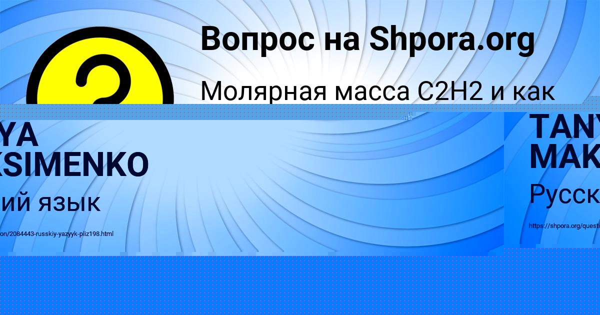 Картинка с текстом вопроса от пользователя Татьяна Семченко