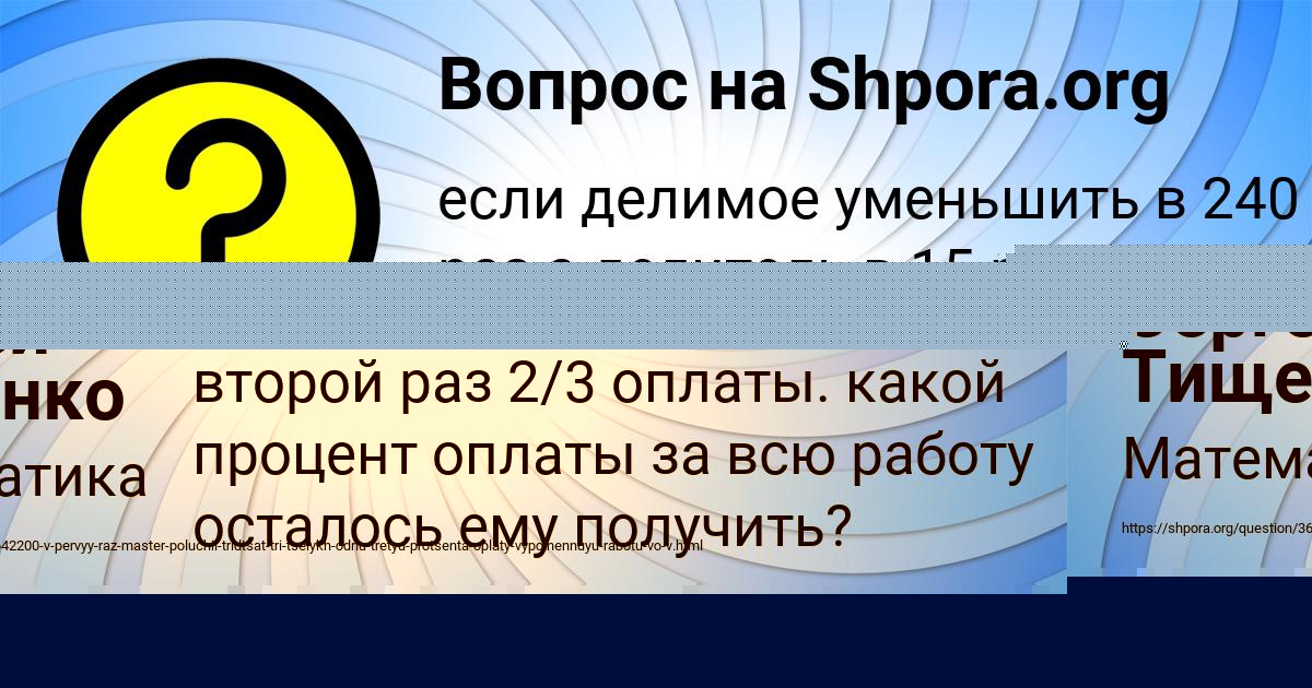 Картинка с текстом вопроса от пользователя Милена Байдак
