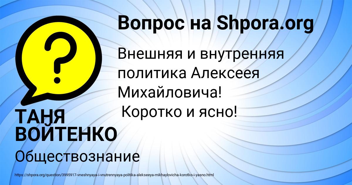 Картинка с текстом вопроса от пользователя ТАНЯ ВОЙТЕНКО
