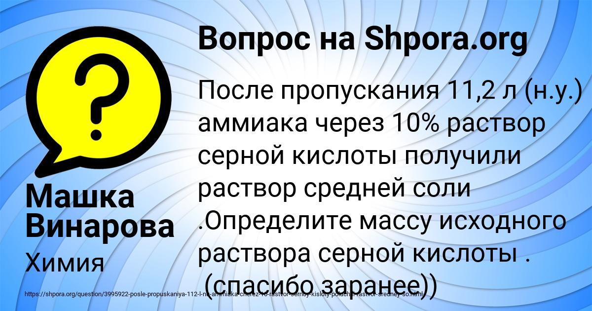 Картинка с текстом вопроса от пользователя Машка Винарова
