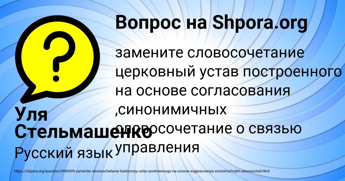Картинка с текстом вопроса от пользователя Уля Стельмашенко