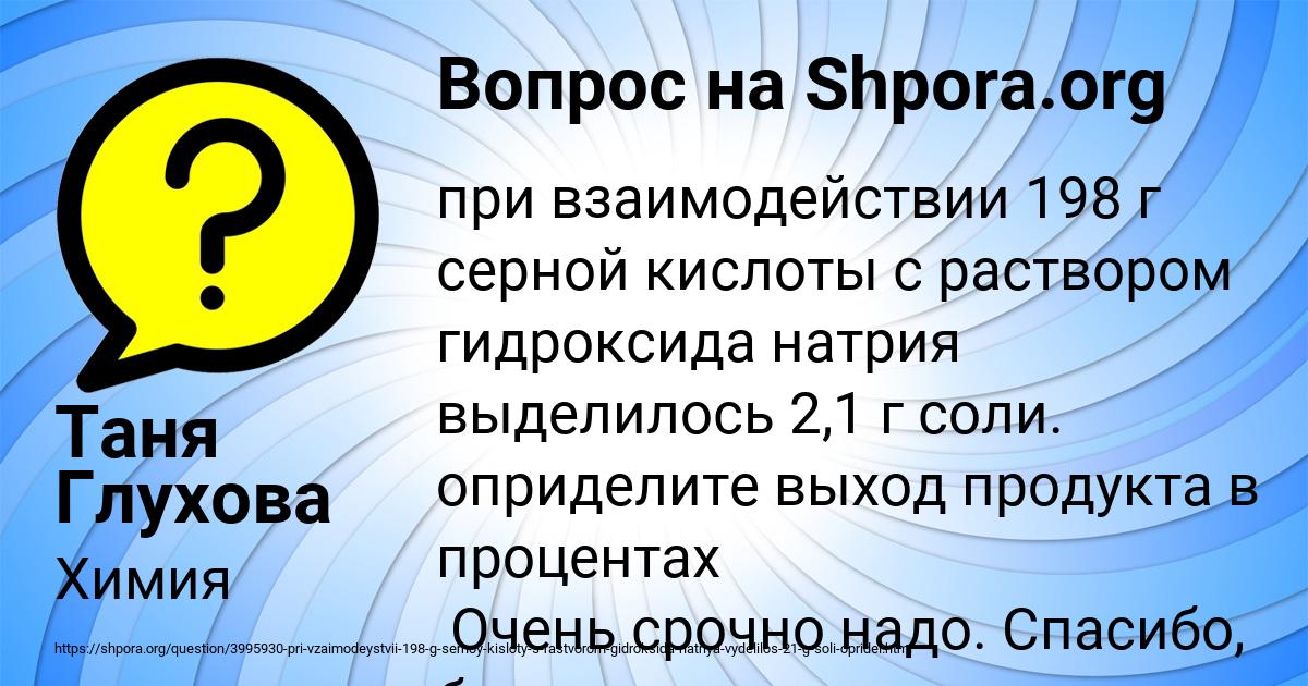 Картинка с текстом вопроса от пользователя Таня Глухова