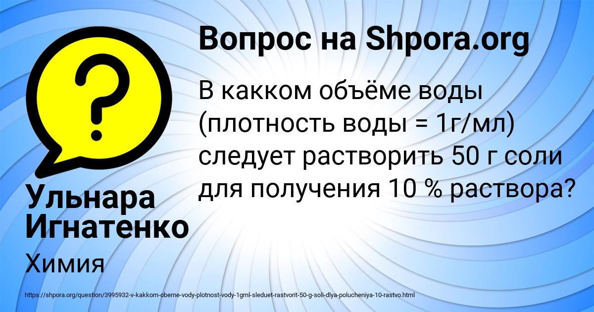 Картинка с текстом вопроса от пользователя Ульнара Игнатенко