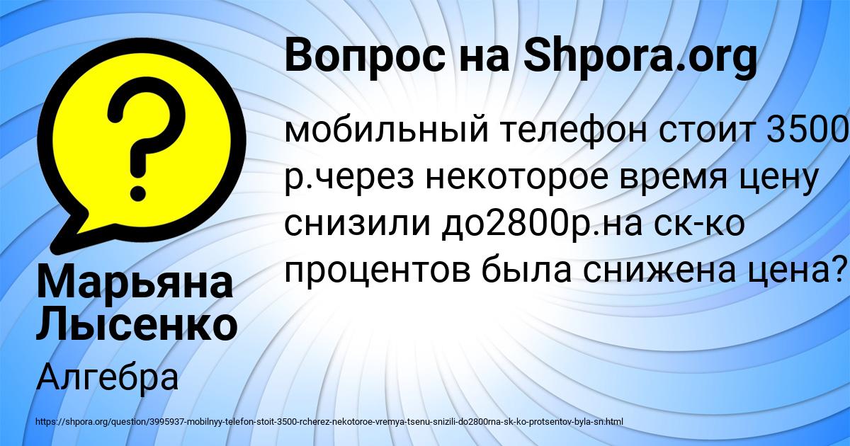 Картинка с текстом вопроса от пользователя Марьяна Лысенко