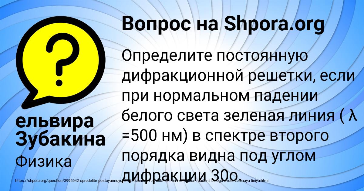 Картинка с текстом вопроса от пользователя ельвира Зубакина