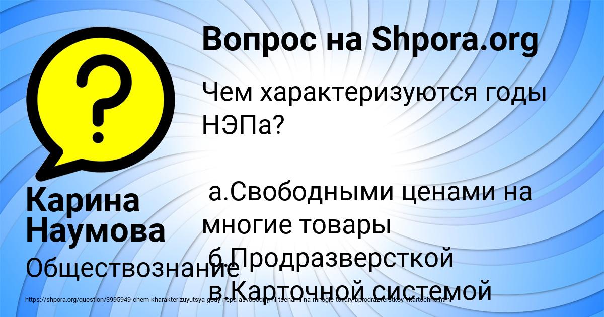 Картинка с текстом вопроса от пользователя Карина Наумова