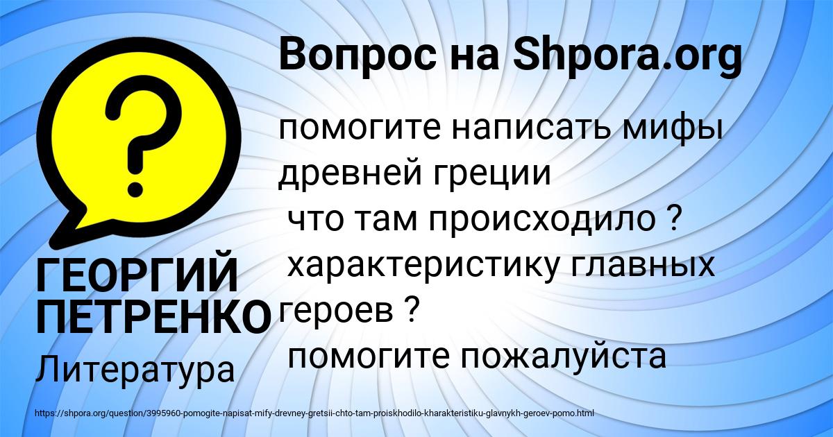 Картинка с текстом вопроса от пользователя ГЕОРГИЙ ПЕТРЕНКО