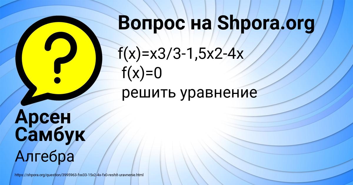 Картинка с текстом вопроса от пользователя Арсен Самбук