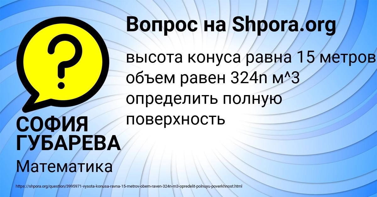 Картинка с текстом вопроса от пользователя СОФИЯ ГУБАРЕВА