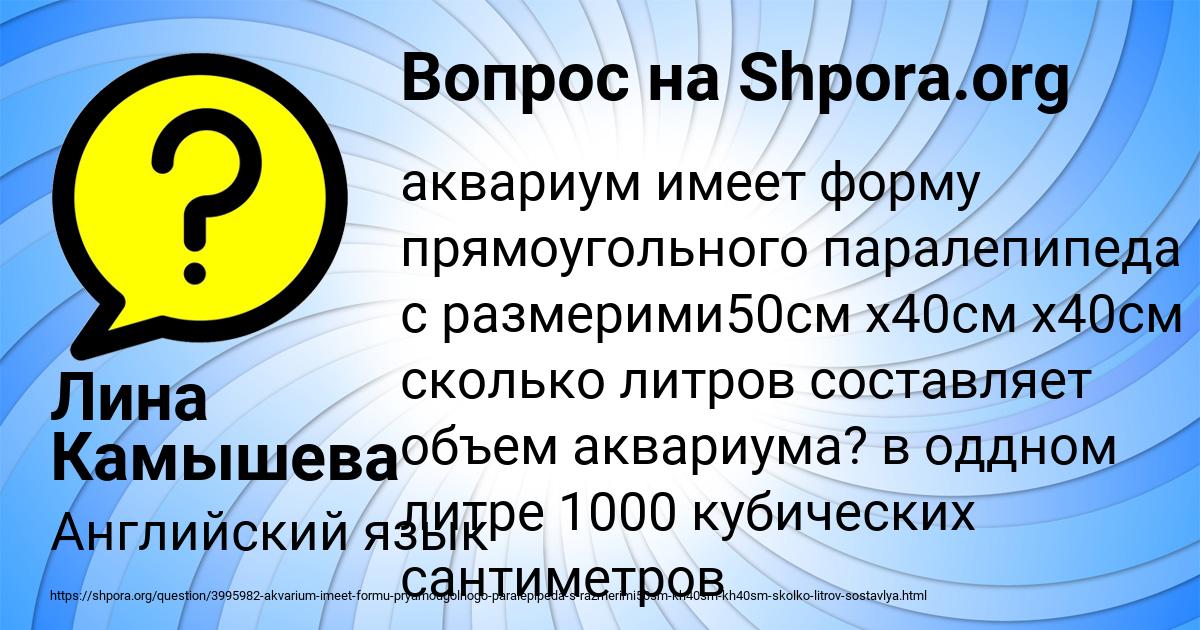 Картинка с текстом вопроса от пользователя Лина Камышева
