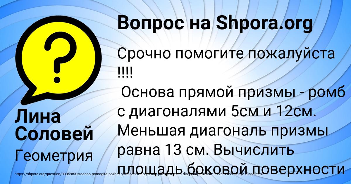 Картинка с текстом вопроса от пользователя Лина Соловей