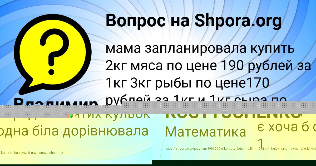 Картинка с текстом вопроса от пользователя EGORKA KOSTYUCHENKO