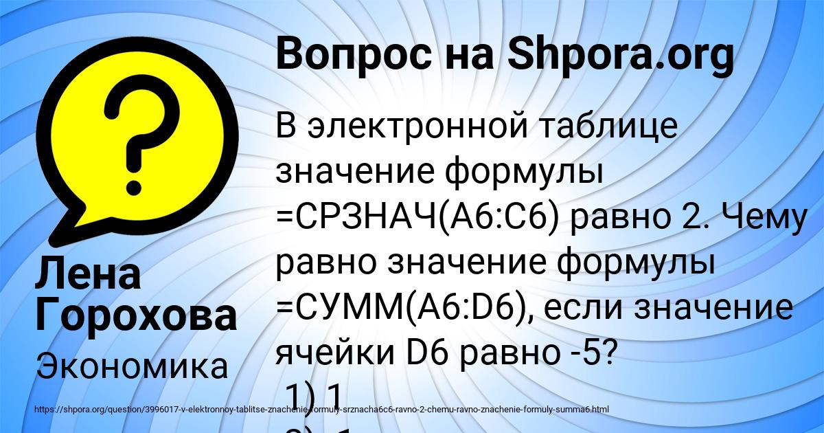 Картинка с текстом вопроса от пользователя Лена Горохова