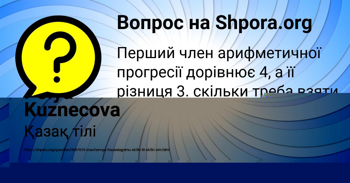 Картинка с текстом вопроса от пользователя МАРЬЯНА БАКУЛЕВА
