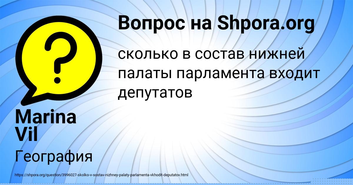 Картинка с текстом вопроса от пользователя Marina Vil