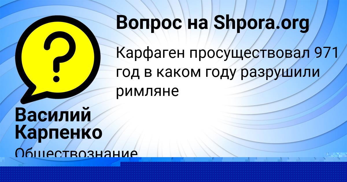Картинка с текстом вопроса от пользователя Леся Хомченко