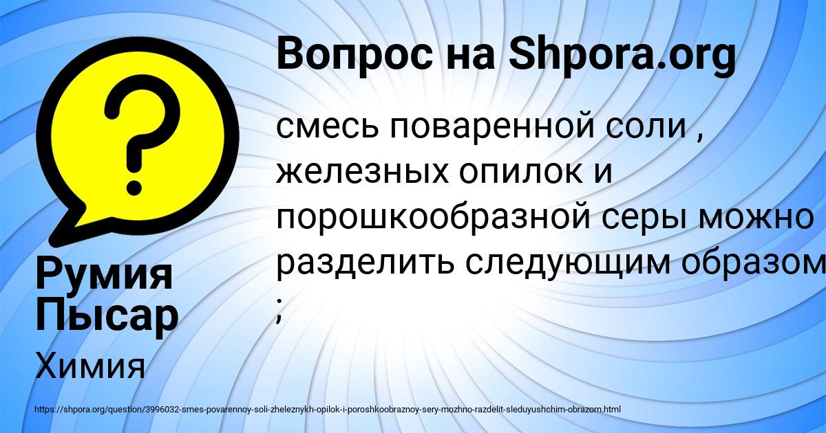 Картинка с текстом вопроса от пользователя Румия Пысар