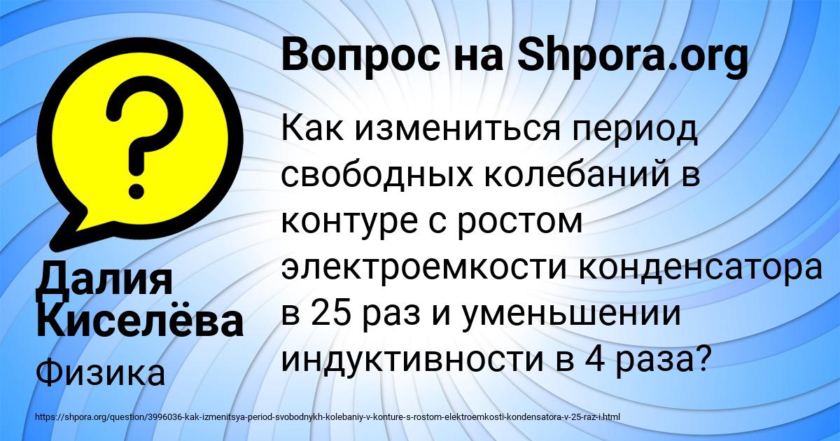 Картинка с текстом вопроса от пользователя Далия Киселёва
