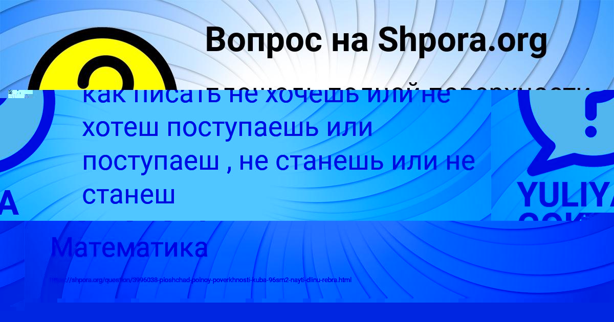 Картинка с текстом вопроса от пользователя Анита Кошелева