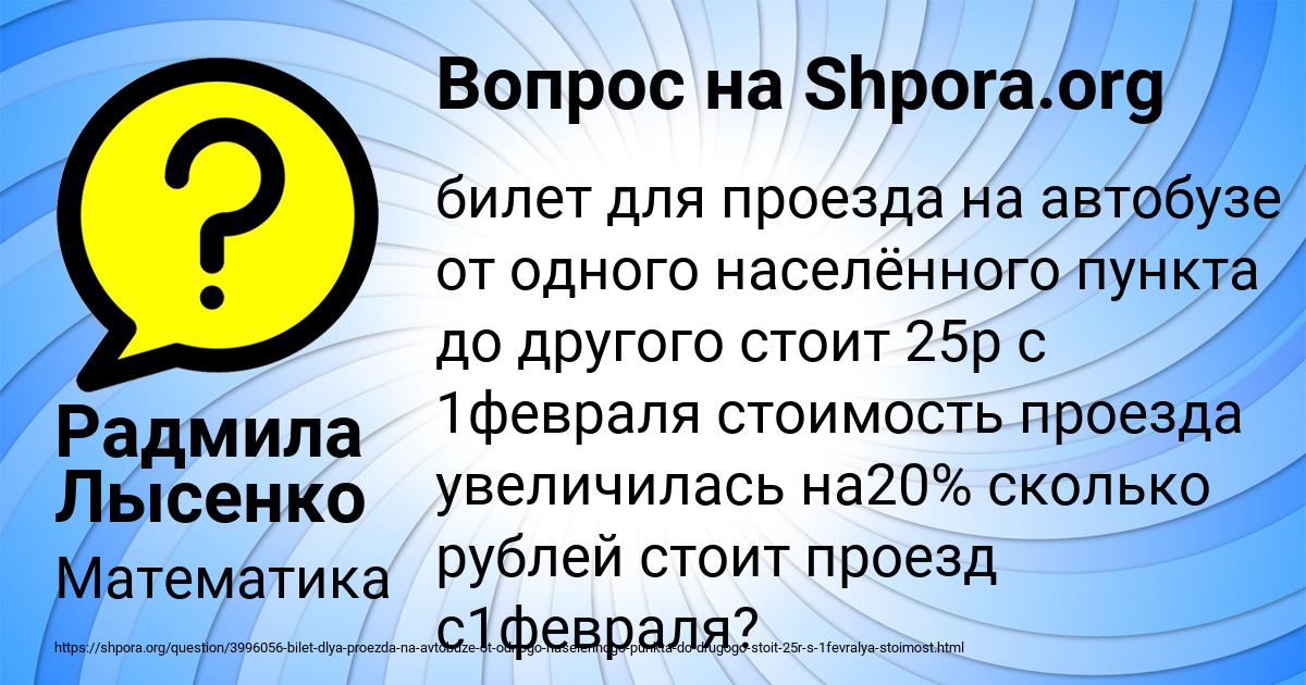 Картинка с текстом вопроса от пользователя Радмила Лысенко