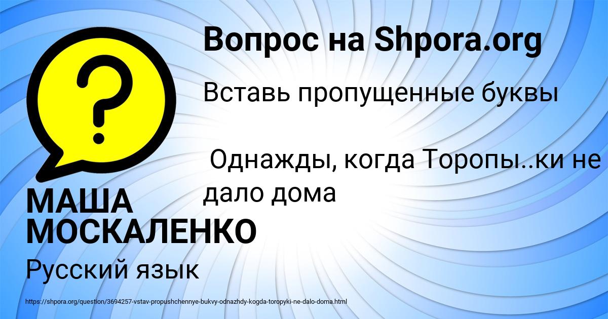Картинка с текстом вопроса от пользователя КСЮХА ГРИБ