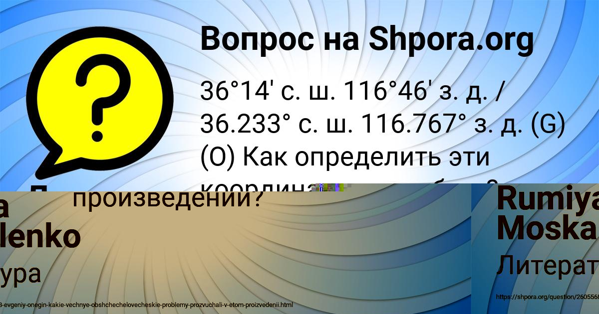 Картинка с текстом вопроса от пользователя Далия Радченко