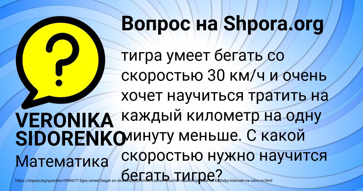 Картинка с текстом вопроса от пользователя VERONIKA SIDORENKO