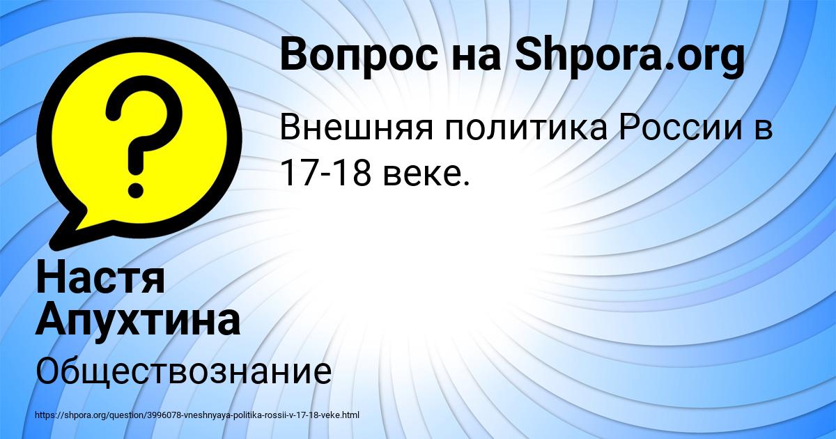 Картинка с текстом вопроса от пользователя Настя Апухтина