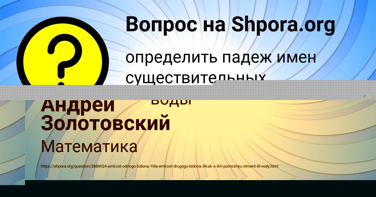Картинка с текстом вопроса от пользователя Татьяна Демченко