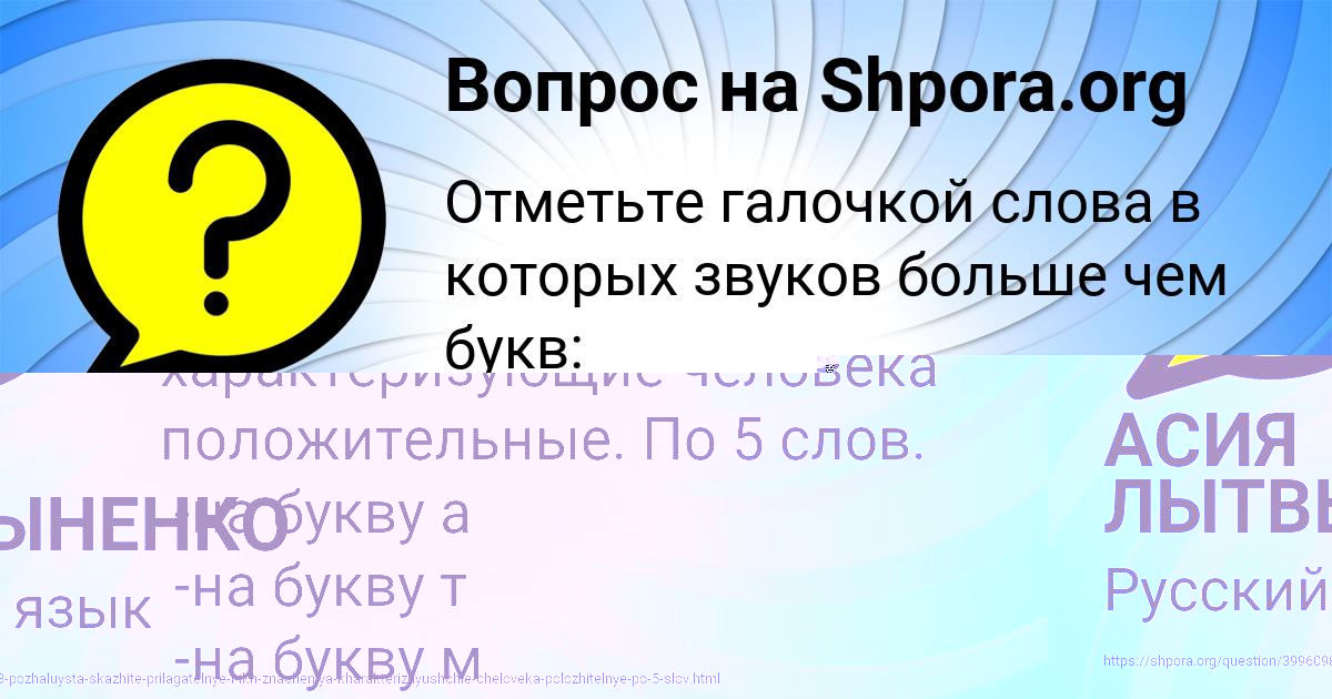Картинка с текстом вопроса от пользователя АСИЯ ЛЫТВЫНЕНКО