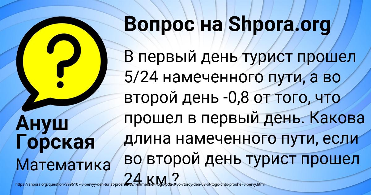 Картинка с текстом вопроса от пользователя Ануш Горская