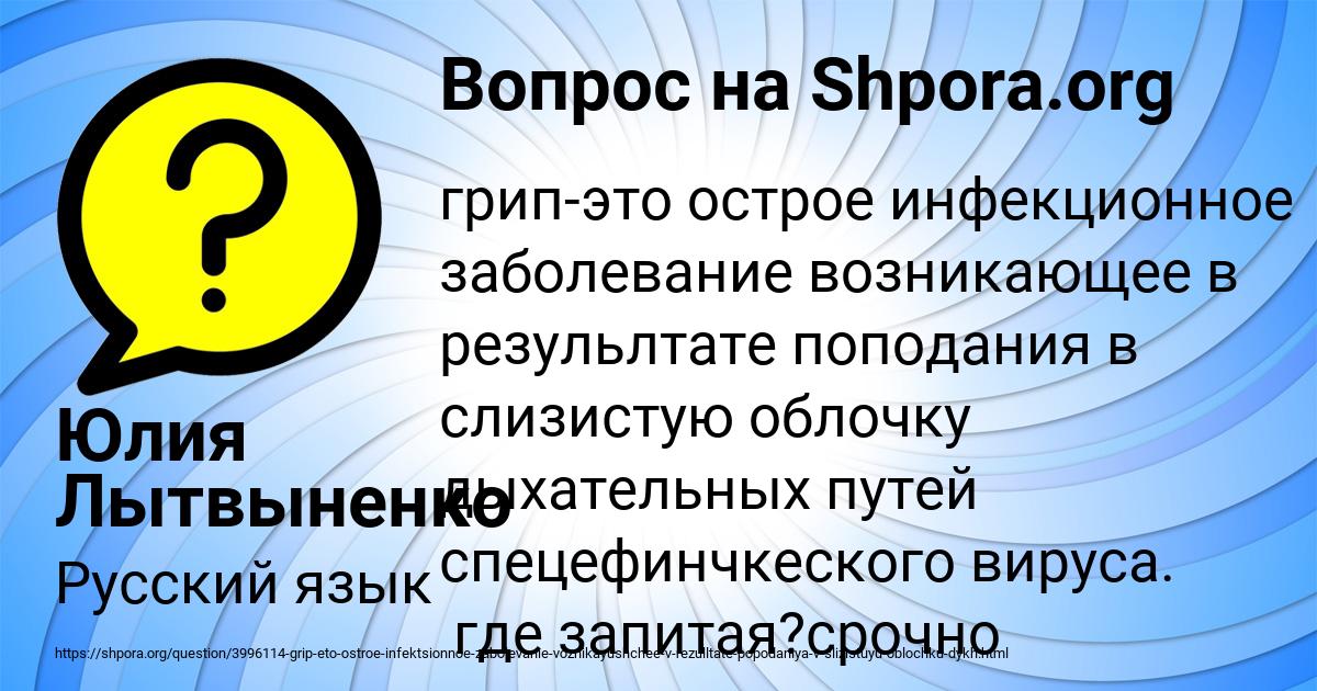 Картинка с текстом вопроса от пользователя Юлия Лытвыненко