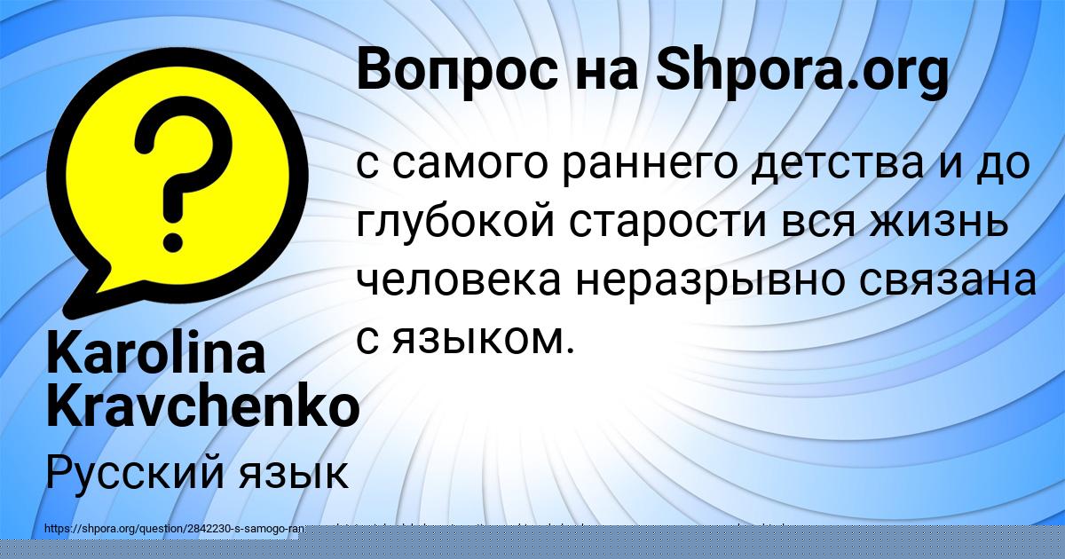 Картинка с текстом вопроса от пользователя Алинка Козлова