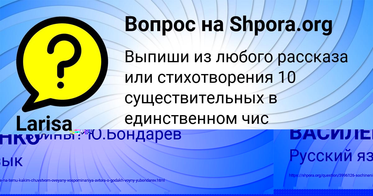 Картинка с текстом вопроса от пользователя ЕСЕНИЯ ВАСИЛЕНКО