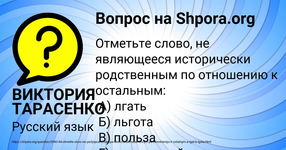 Картинка с текстом вопроса от пользователя ВИКТОРИЯ ТАРАСЕНКО